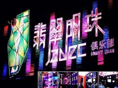 叠彩哪里荤的KTV陪酒女漂亮多-翡翠明珠KTV好玩会所体验